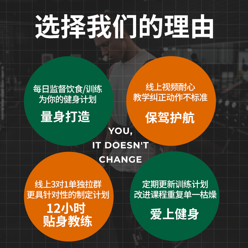 健身教练线上一对一计划私人定制减肥监督私教其它运动用品