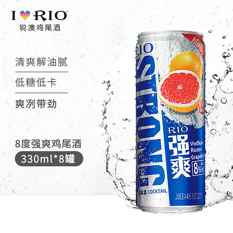 锐澳鸡尾酒果酒8度强爽330ml8罐