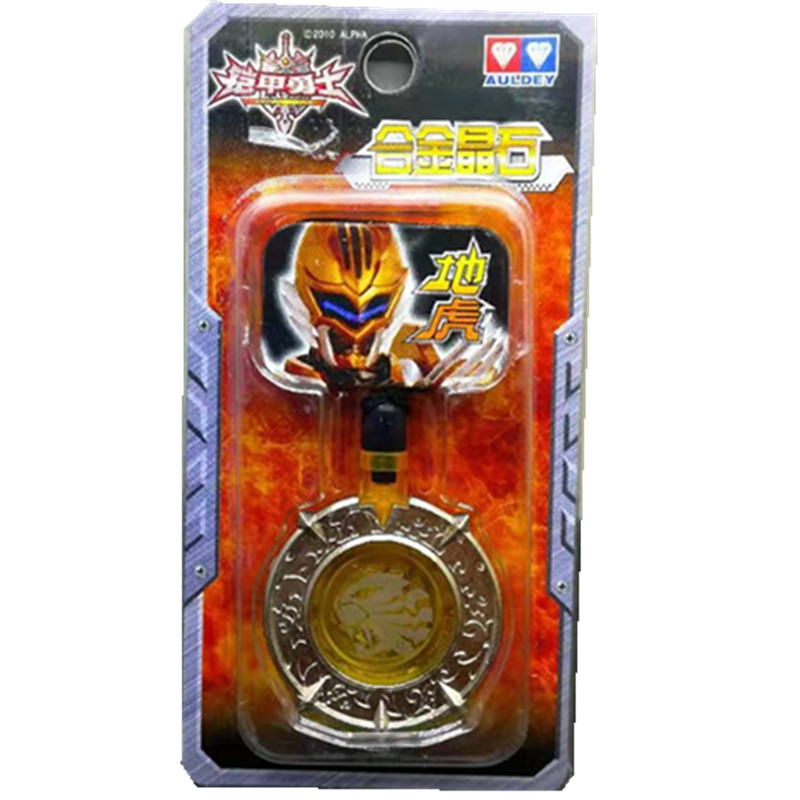 奥迪双钻铠甲勇士第一一代地虎风鹰炎龙能量晶石挂饰其它玩具