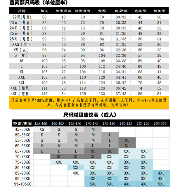 Men's and women's trousers school uniform pants plus cashmere student sweatpants loose straight leg pants large size plus fat children's school pants winter thick Men's and women's trousers school uniform pants plus cashmere student sweatpants loose straight leg pants large size plus fat children's school pants winter thick