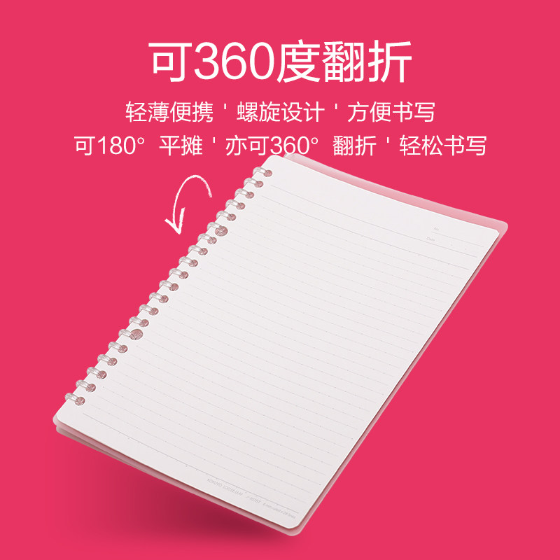 美橙文具 日本国誉活页本sp700可拆卸小清新学生b5本子线圈本限定