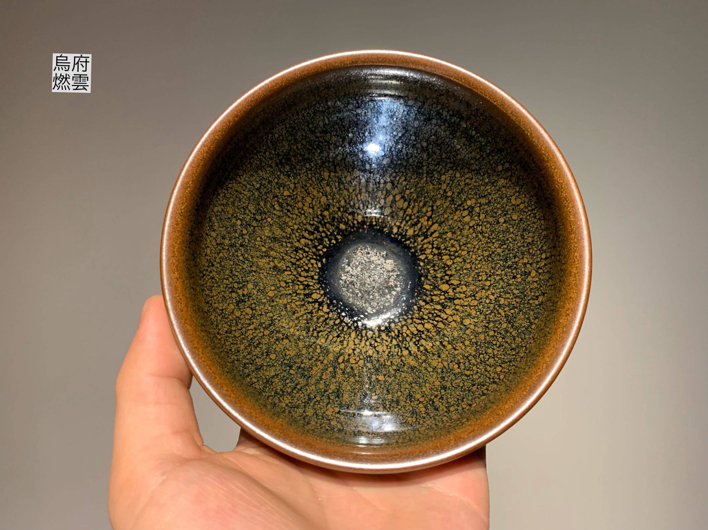 茶碗乌府邵椋扬茶杯建盏点茶天目台湾油滴森豪茶杯