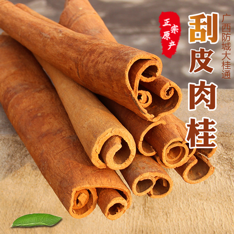 刮皮皮肉桂香烟桂桂皮去皮炖菜火锅卤菜调料花椒