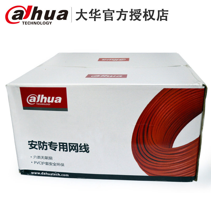 网线大华监控6类纯铜芯无氧铜cat6poe供电监控器材配件
