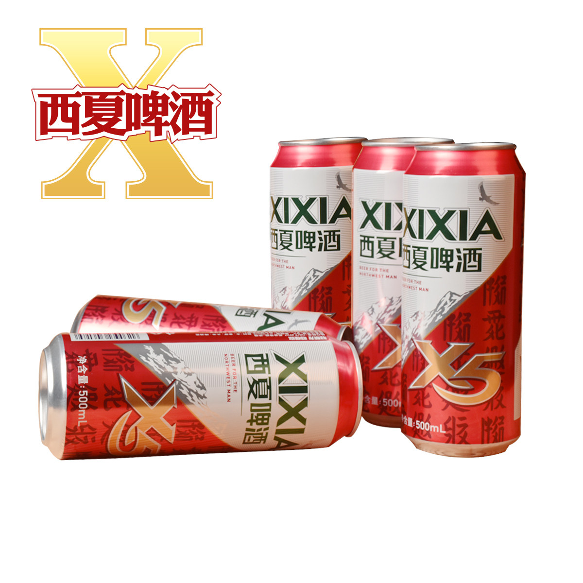 500ml嘉士伯下熟黄啤酒乌苏同厂宁夏西夏啤酒夺命x5大银川12听装