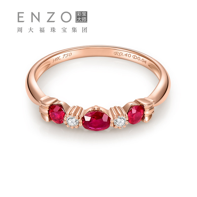 周大福enzo王室系列18k金红宝石戒指群镶彩宝石钻戒ezv4443