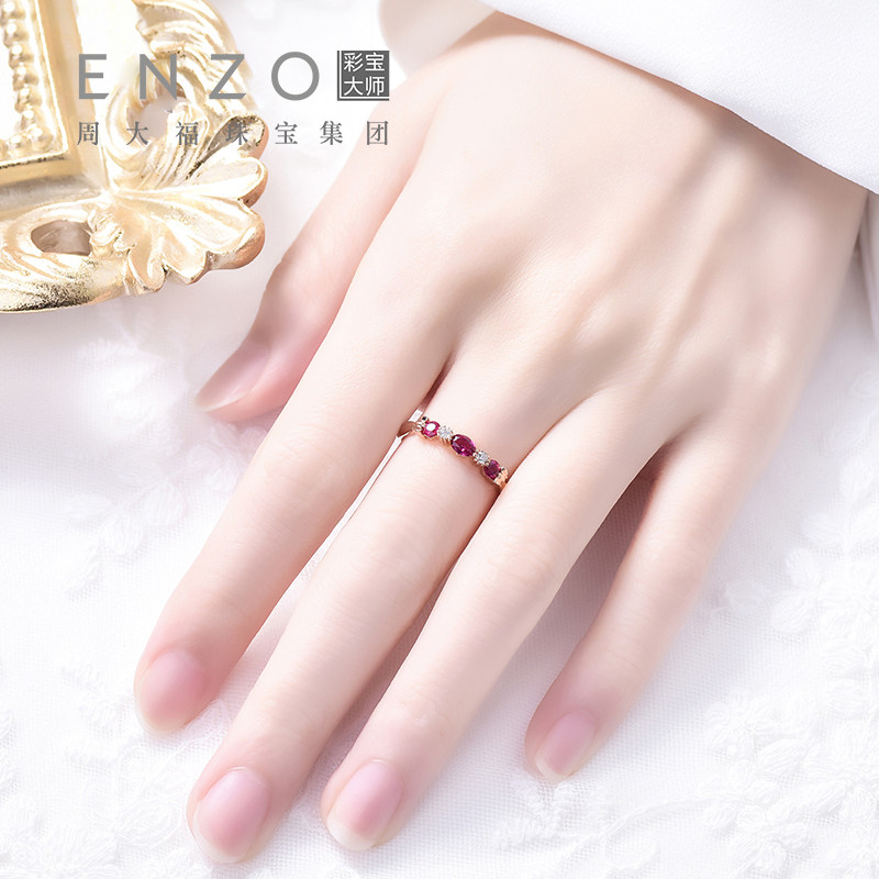 周大福enzo王室系列18k金红宝石戒指群镶彩宝石钻戒ezv4443