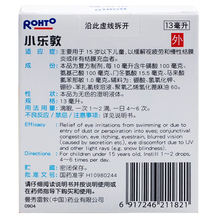 曼秀雷敦小乐敦复方牛磺酸滴眼液13毫升