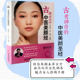 Ancient and magical Chinese medicine beauty classicsChinese medicine cosmetologyChinese medicineChinese medicine beauty and herbal beauty prescription health care book beauty skin care beauty plant health flowers and plants nourishing eyes inside and outside nourishing skin quality herbal skin care beauty books Ancient and magical Chinese medicine beauty classicsChinese medicine cosmetologyChinese medicineChinese medicine beauty and herbal beauty prescription health care book beauty skin care beauty plant health flowers and plants nourishing eyes inside and outside nourishing skin quality herbal skin care beauty books