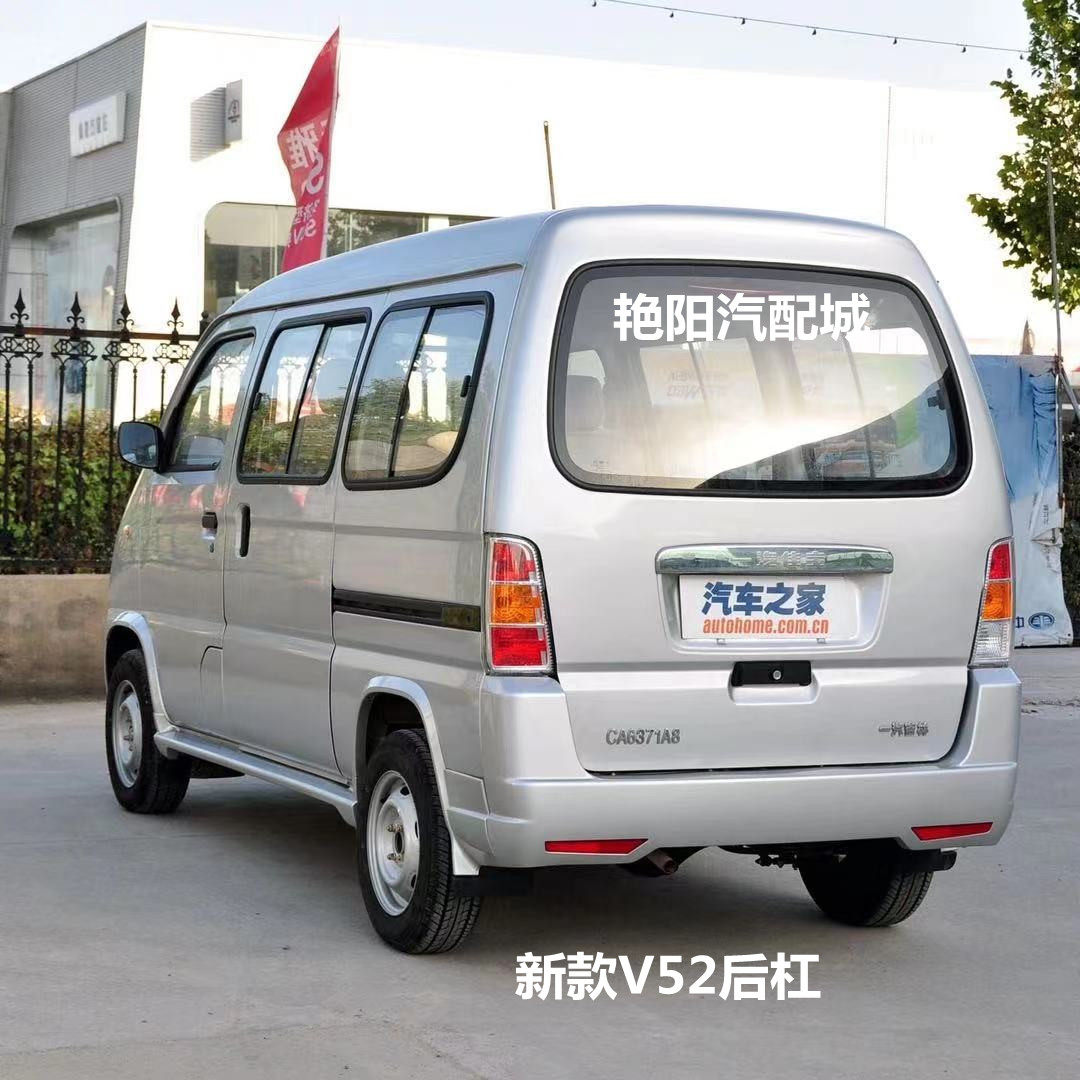 v52保险杠佳宝一汽佳宝6371新款前杠配件保险杠