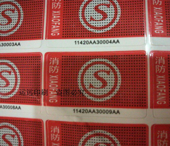 呼吸器防毒面罩s标消防排烟风机阀门消防水带防火卷帘管井门ab签