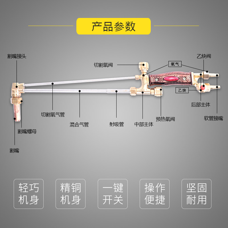 g01-30气割氧气铜管紫铜割把割刀割枪割嘴式割割炬