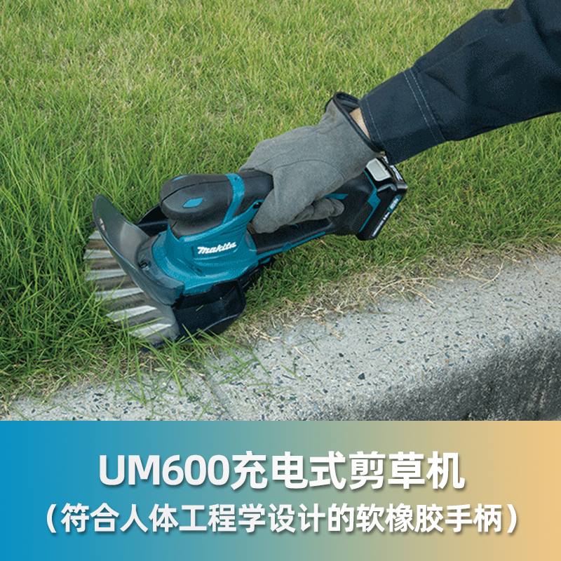 日本牧田充电剪草机um600修枝篱笆剪电剪刀dum604其它电动工具