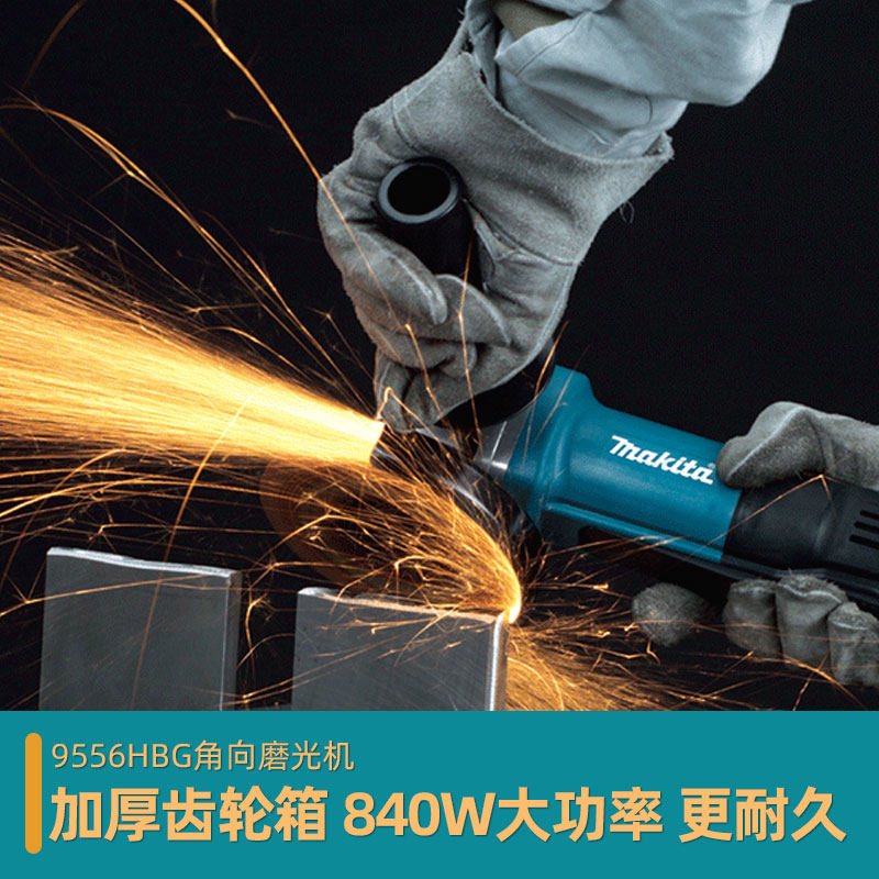 日本牧田角磨机9553磨光机9556切割机打磨机makita电动工具角磨机