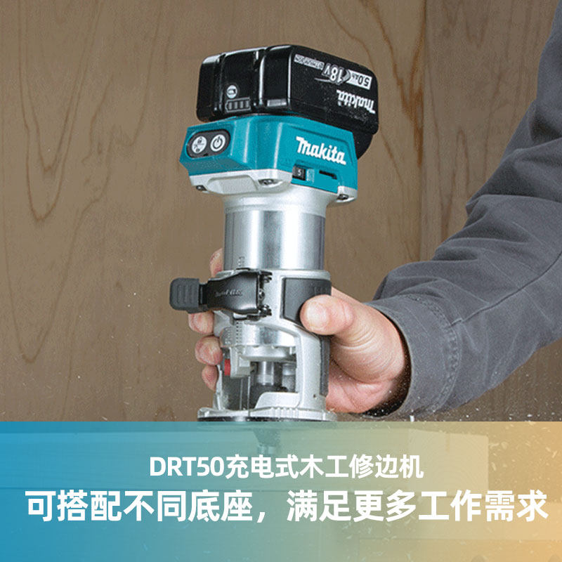 makita牧田drt50zrte充电式修边机18v无刷无线小电修边机