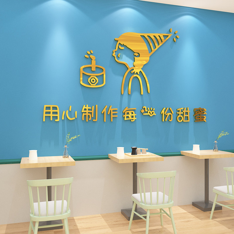 蛋糕墙面装饰烘焙工作室布置甜品创意贴纸奶茶墙贴