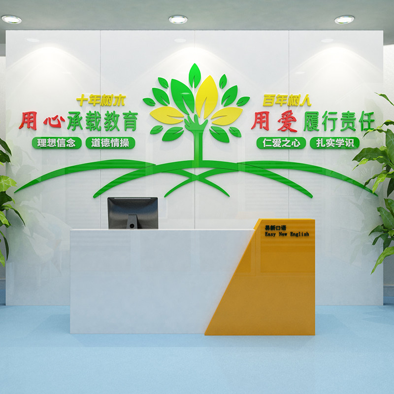 托管教育培训机构辅导班文化墙贴教师办公室布置幼儿园墙贴
