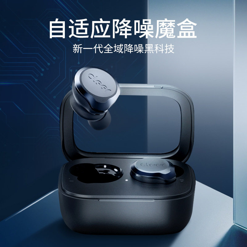 cleerallyplusii无线蓝牙耳机入耳耳麦自适适应游戏电竞头戴耳机