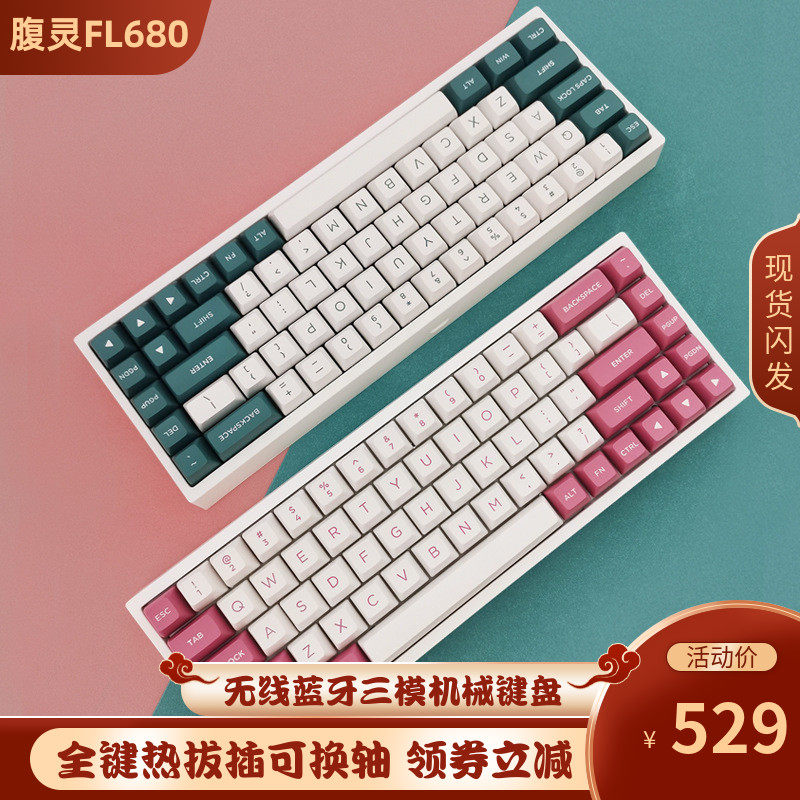 腹灵fl680蓝牙机械键盘无线24g球帽三模佳达键盘