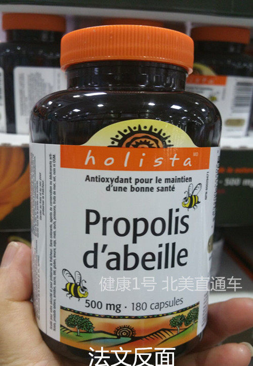 2瓶包直邮加拿大超市holistabeepropolis天然蜂胶180粒蜂蜜糖