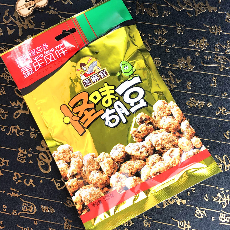 2份减2元重庆特产怪味胡豆芝麻官120克x5袋零食小包装麻辣香酥味
