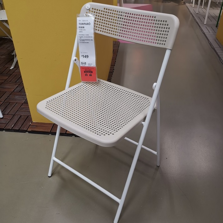 宜家国内代购托帕椅子室内户外可折叠白色米黄色餐椅