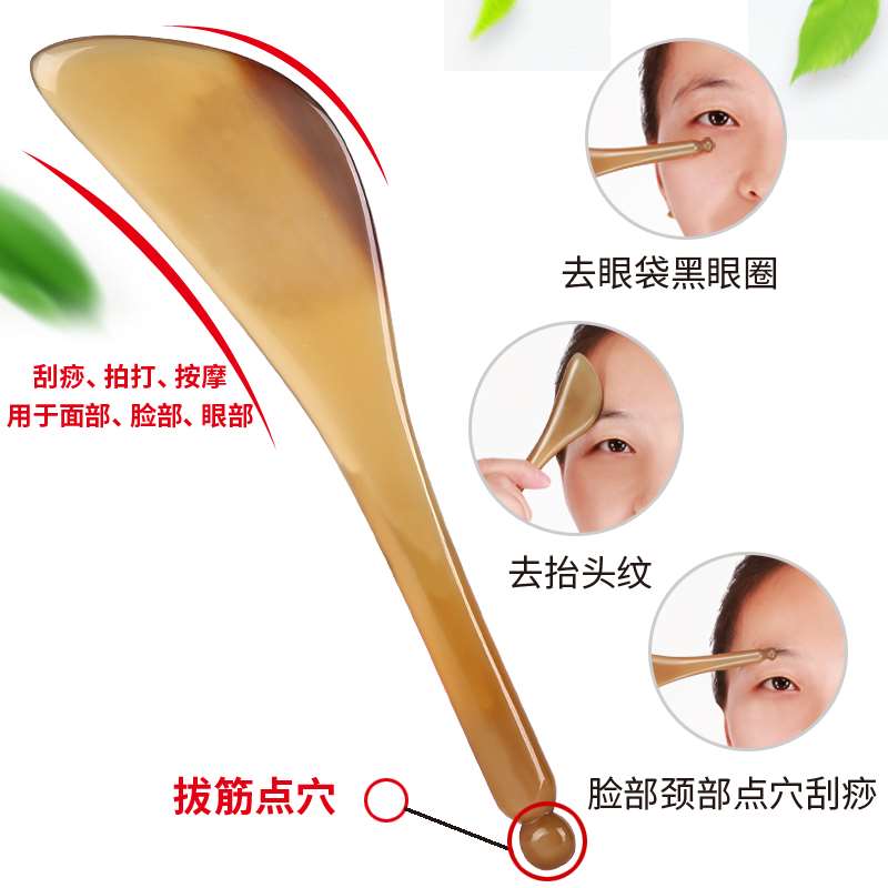 牛角拨筋棒女脸部美容按摩面部眼部经络用拔按摩穴位棒