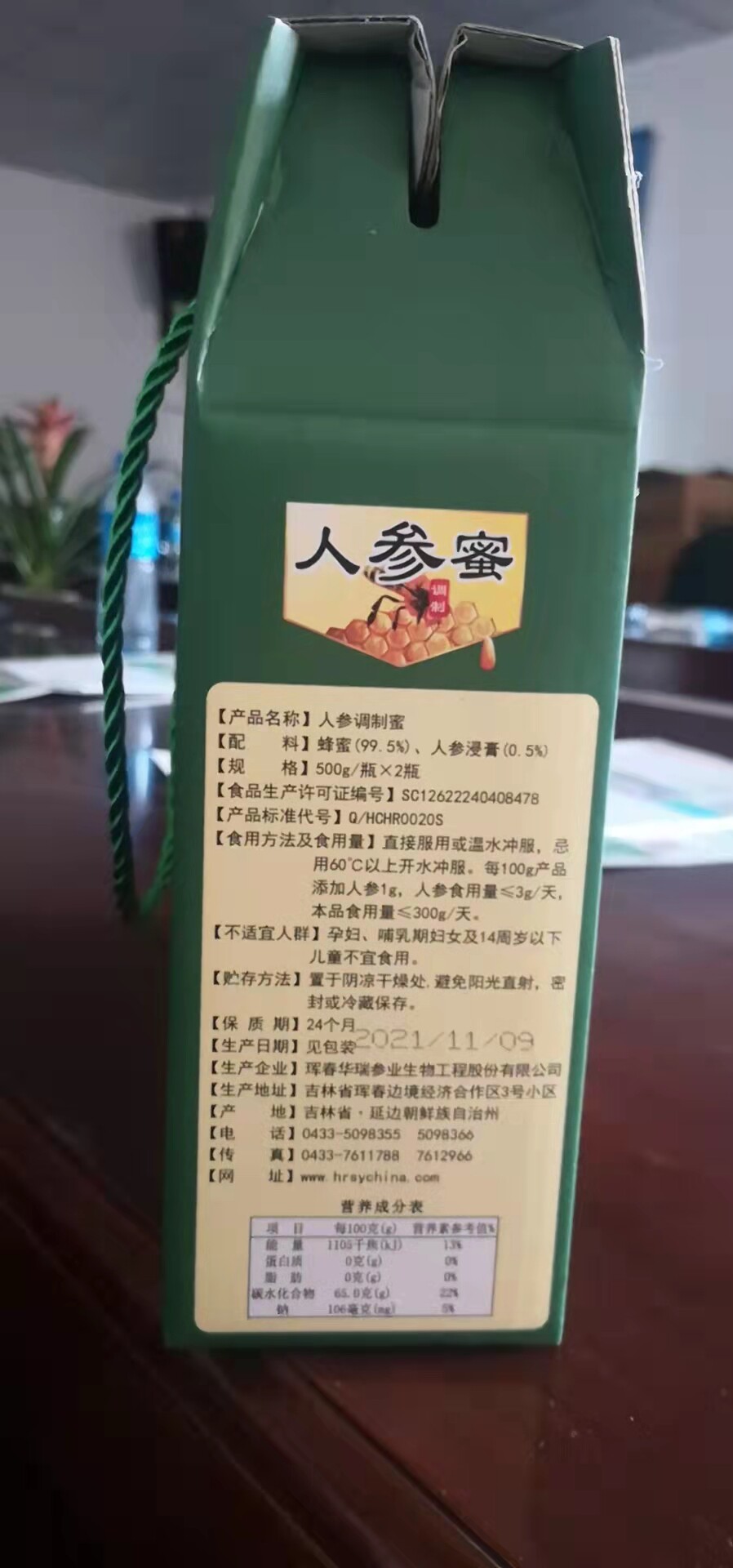 人参金立华立华长白山提取精华蜂蜜调制增强免疫力人参