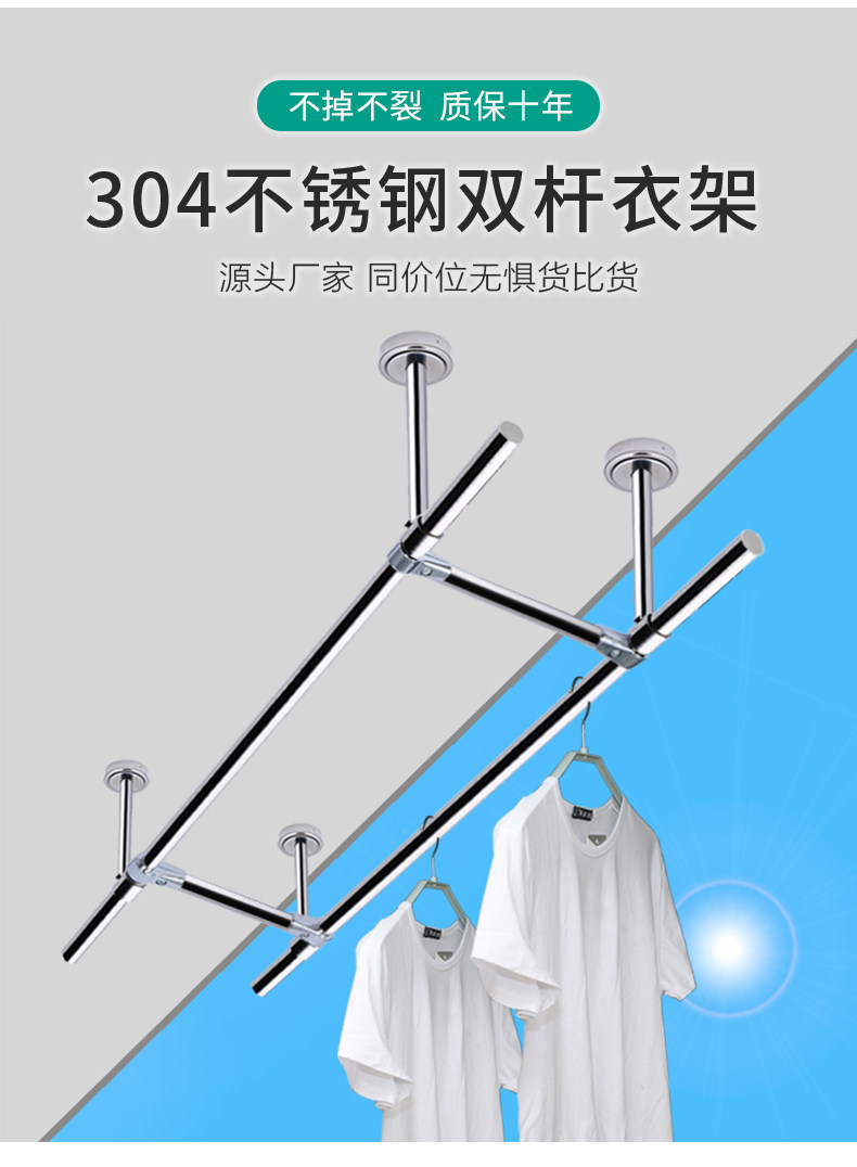 包安装双杆室内晾衣架固定顶装阳台晾衣不锈钢25mm晾衣杆