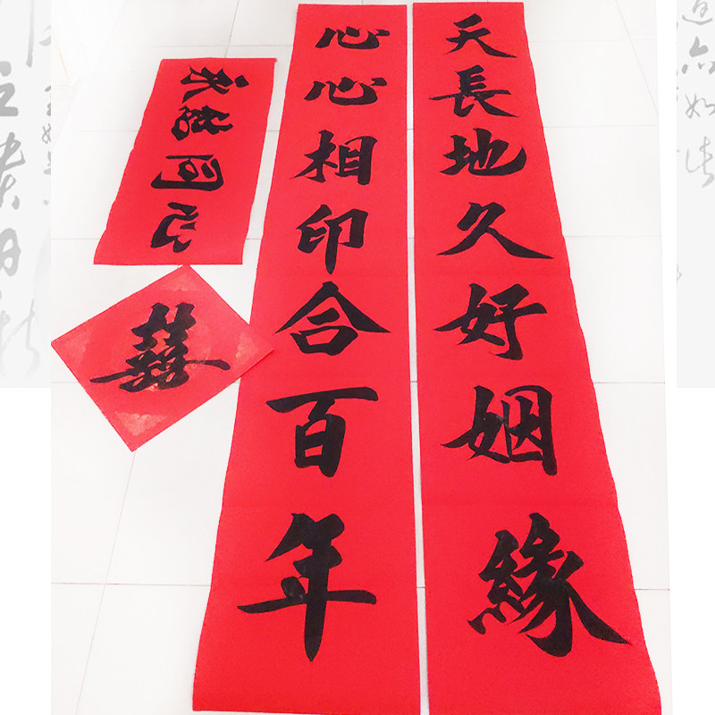 手写满月脱孝门三周年周年乔迁书法开业喜联结婚对联