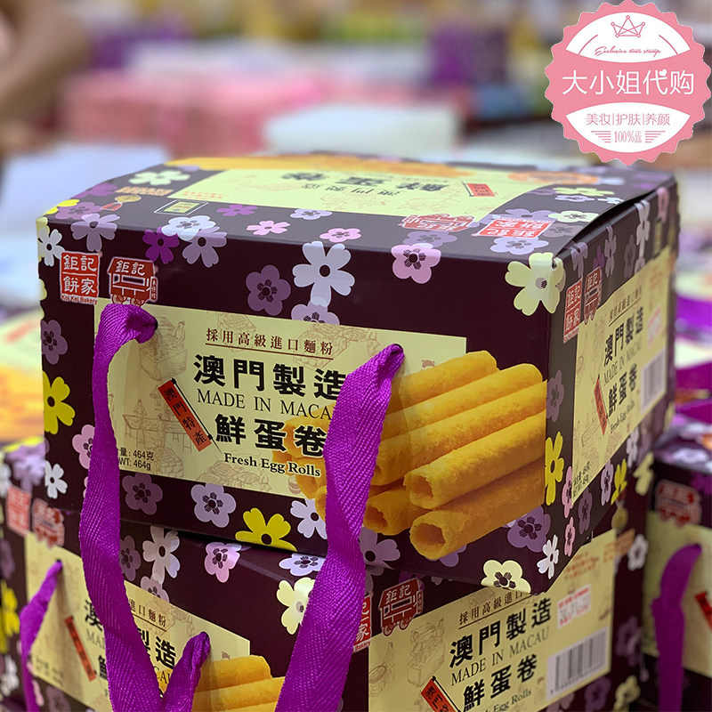 澳门钜记饼家鲜蛋蛋卷礼盒传统手工手工制制作传统中式糕点