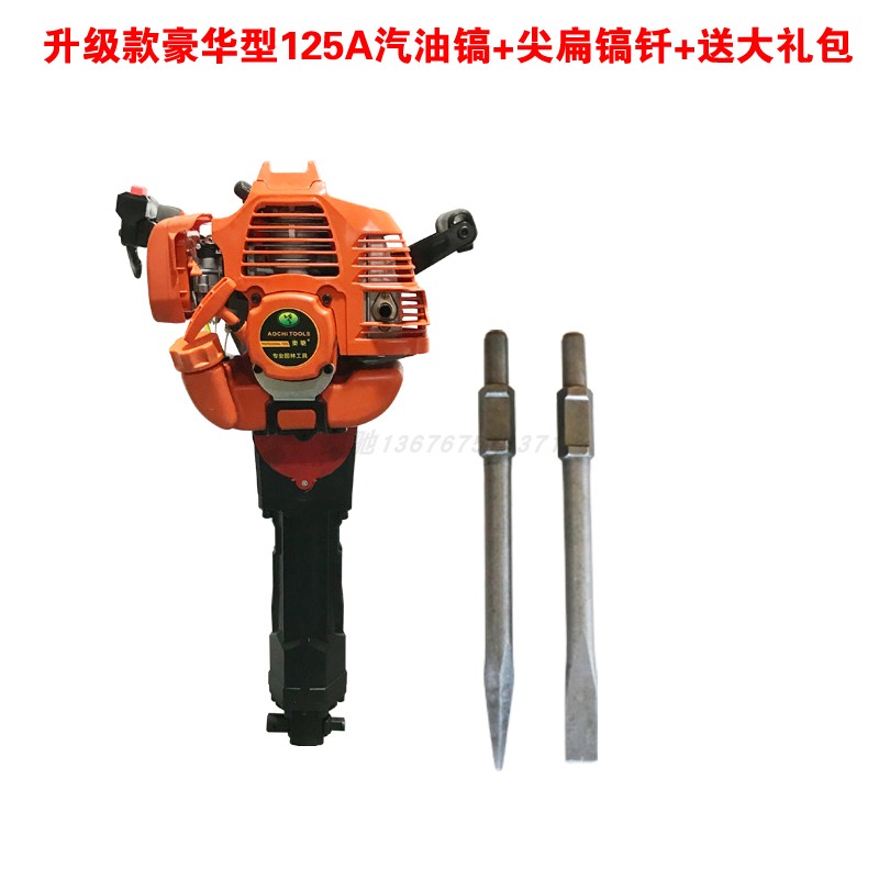 破碎奥驰大功率手提式凿岩混凝土拆桩破石电镐豪华