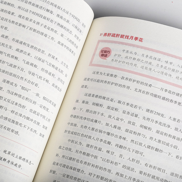 Lost beauty book Huang Qing is very old and very old herbal beauty prescription Chinese medicine health care book beauty skin care beauty plant health flowers and plants eye care internal adjustment and external care special skin type herbal skin care beauty book health books Lost beauty book Huang Qing is very old and very old herbal beauty prescription Chinese medicine health care book beauty skin care beauty plant health flowers and plants eye care internal adjustment and external care special skin type herbal skin care beauty book health books