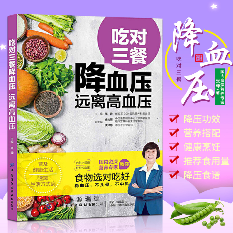 支原体肺炎病食疗菜谱_糖尿病高血压食疗_糖尿病患者血压目标