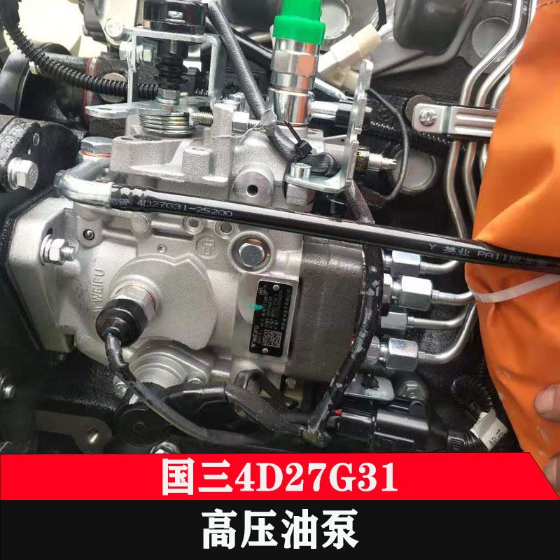 叉车高压油泵发动机杭州新柴三发4d27g31配件叉车配件