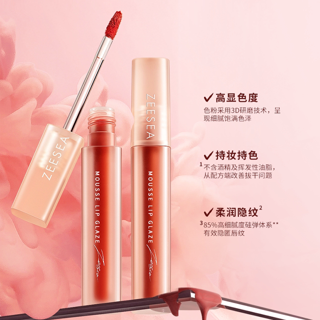 zeesea滋色云雾唇釉哑光雾面平价品牌旗舰店正品学生不易掉色口红_小
