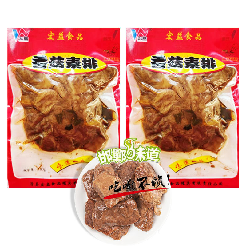 宏益食品香菇素排素肉素食面筋制品斋食零食素肉