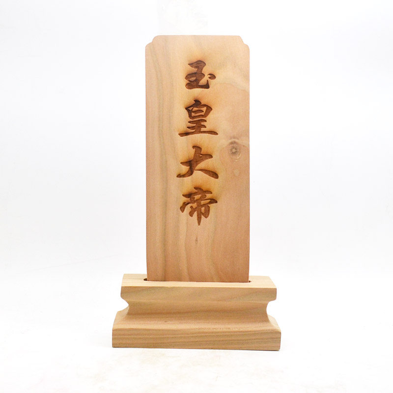 桃木玄女九天仙师六壬上帝玄天天师牌位张天师木雕