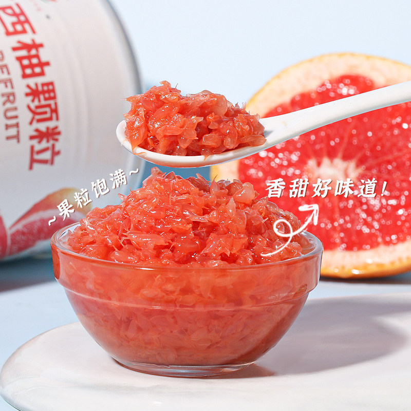 ouye红西柚果800g罐头西柚果肉果酱满杯红柚浓缩果蔬汁