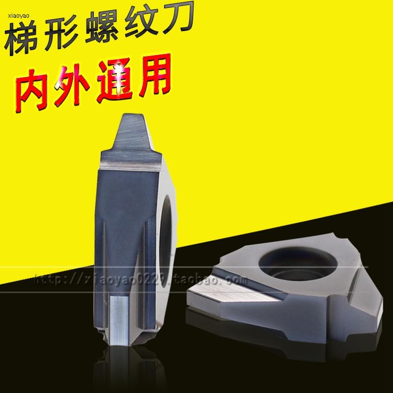 vaidu数控梯形30度螺纹车刀刀杆立装公制刀具螺丝车刀