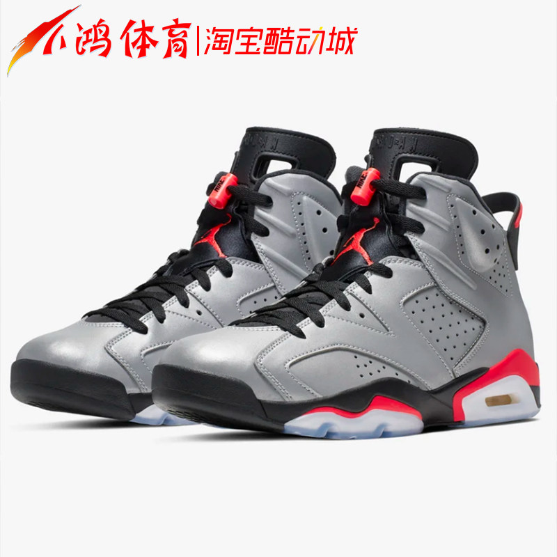 小鸿体育airjordanaj6反射银灰3m反光篮球篮球鞋