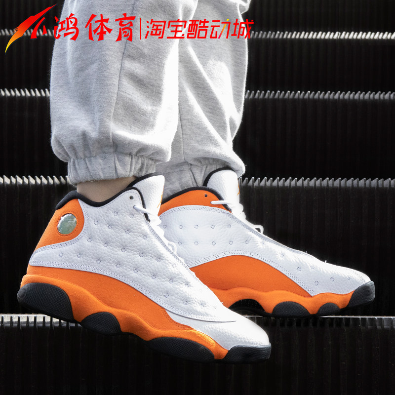 小鸿体育airjordanaj13扣碎白橙海星星橙篮球篮球鞋