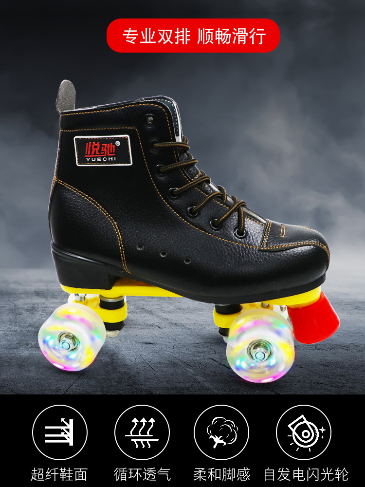 冰鞋双排轮滑溜冰鞋成年四轮旱冰滑冰大人成人双排轮