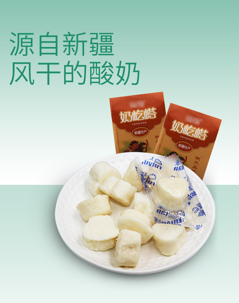 疙瘩酸奶预售新疆瑞源特产原味零食铁木真的奶酪