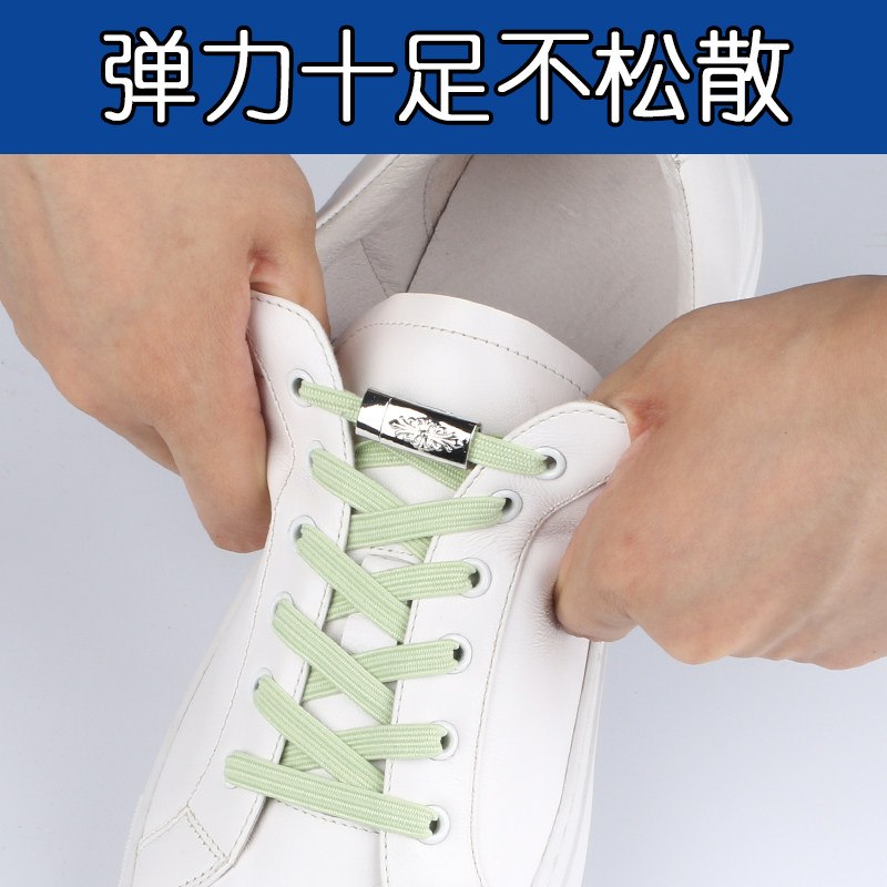 鞋带懒人免系金属磁扣男女免绑松紧弹力运动鞋带