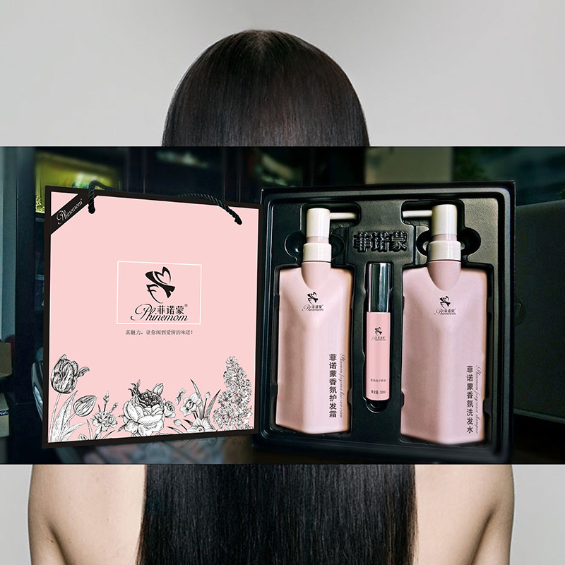 菲诺蒙无硅油香氛洗发水护发素三件套装免洗精油控油去屑止痒男女