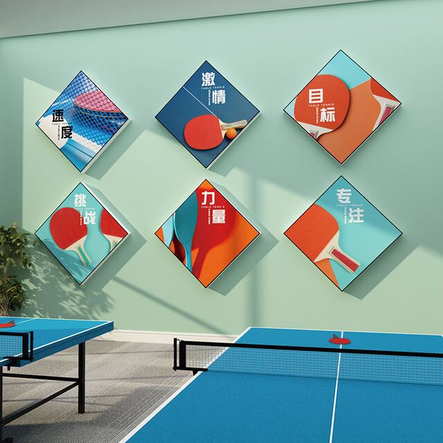 乒乓球训练墙面装饰画体育馆运动文化墙画活动中心海报文化墙贴