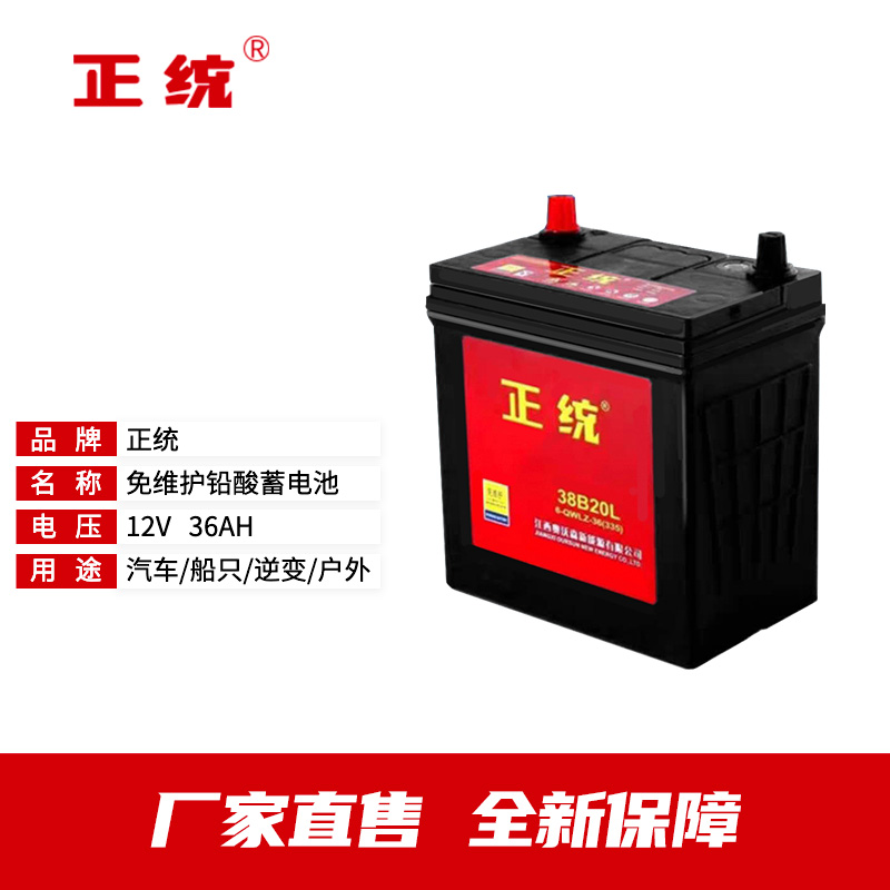 电瓶12v正统蓄电池12v36ah45ah60ah100ah适配汽车逆变器蓄电池