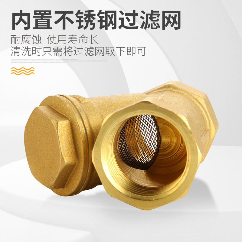 过滤黄铜前置自来水水管网器家用管道净水加厚过滤器