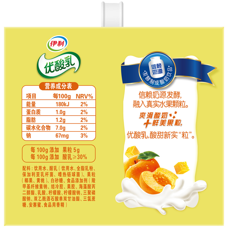 伊利优酸乳果粒酸奶饮品黄桃味245g*12盒瓶草莓酸饮料整箱批发图1